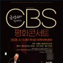 금난새의 해설이 있는 새봄 음악회 노컷뉴스