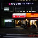 계동치킨 금호점