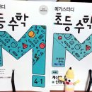 몸으로수학익히기1 이미지