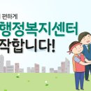송부동주민센터 이미지