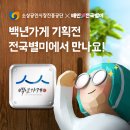 백년 이미지