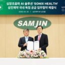 주식회사 더헬스케어