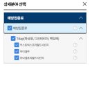 임산부 백일해 예방접종 후기 및 저렴하게 맞는법(+가족/남편까지)