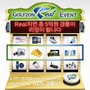 리얼골프존 이미지