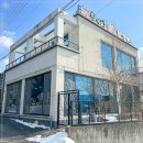 전통춘천숯불닭갈비