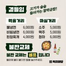 이마트24 간석오거리점 | 간석오거리 24시 고기뷔페 &lt;육미제당&gt; 방문 후기