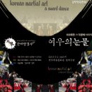 내포 검도 이미지