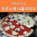 호르노에 이미지