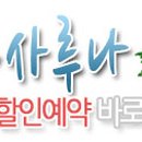까사루나 이미지