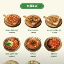 서울주막 - 부평구 | 서울주막