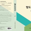 항도 이미지
