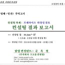 바우주먹고기 이미지