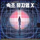 아트 온 스크린 - 춤이 말하다 | 속초 가볼만한곳 아이들 실내 체험 AI 미디어아트 뮤지엄 엑스