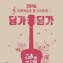 딩가딩가 이미지