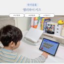 기초튼튼 교과연계수학 | 초등학습지 엘리하이 초2 초등수학 후기