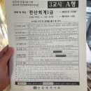 [청주/사창동] 전산회계 1급 시험후기 :: 자동배정 - 이지디자인컴퓨터학원