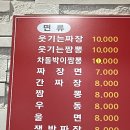 판다짬뽕 이미지