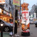 족발야시장포승점 이미지