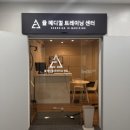 율 메디컬 트레이닝 센터 이미지