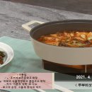 이종임의 두부버섯찌개와 마늘종 새우볶음 이미지