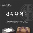 농업회사법인(주)한이약이 이미지