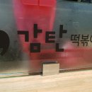 롯데마트감탄 이미지