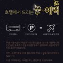 리베라게임장 | 영종 하늘도시 리베라베리움호텔 후기!
