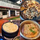 삼겹살과막창 | 봉담고기집 맛집 | 가성비 좋은 봉자막창에서 삼겹살과 막창 후기