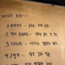 대도장식 | [대전][월평동][내돈내산]미나리 삼겹살의 정수, 대도집
