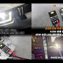▶ 인코브 KGM 쌍용 토레스 45W 순정 LED 헤드램프 수리 전용 제품 이미지