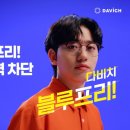 다비치안경(개금역점) 이미지