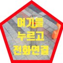 동탄역 반도유보라아이비파크 8차 경로당 이미지