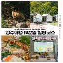 푸름체험여행 이미지