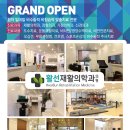 연재활의학과의원 이미지