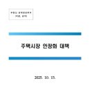 아이파크2차단지내공인중개사사무소 이미지