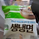 샘골냉면 이미지