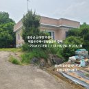 홍성KTX역 10분내 농지대장가능 주택2동 731평 2억7천만 이미지