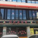 잠실감자탕 - 용인시 기흥구 동백중앙로 61-7 | 잠실감자탕