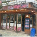 마포맛집 황금복돼지 후기