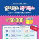 엔터박스 이미지