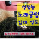 호수노래주점 이미지