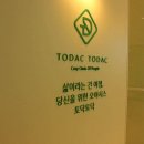 토닥토닥심리상담센터 이미지