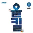 올킬 - 은평구 통일로71길 24-17 | 올킬