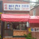 전주분식 이미지
