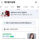 제이블리살롱 네이버블로그