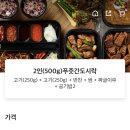 양산배달맛집 양산중부동도시락 맛집 푸줏간