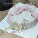 여기어떡 | [내돈내산] 경주 상견례 선물 | 여기여떡 떡케이크 후기