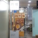 공냥이커피 이미지