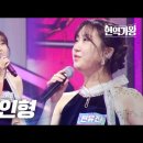 전유진 & 김다현 장외대결! 유튜브 조회수 불 붙다!!(하루 30번 듣기) 이미지