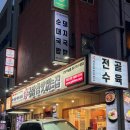 국밥참맛있는집 역삼점 이미지